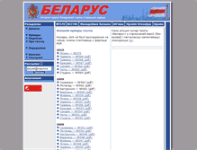 Tablet Screenshot of bielarus.org
