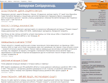 Tablet Screenshot of bielarus.net